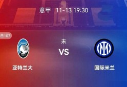 皇冠官网-关于国际米兰迎荷甲关键赛，转会期主帅复盘，更衣室稳定，更衣室氛围转暖的信息