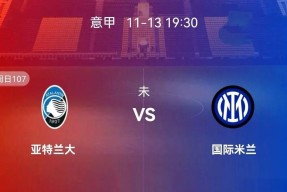 皇冠官网-关于国际米兰迎荷甲关键赛，转会期主帅复盘，更衣室稳定，更衣室氛围转暖的信息