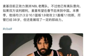 皇冠体育-包含转会期体能课后，北京首钢临场应变备战NBA总决赛，震撼外界，年轻球员得到机会的词条